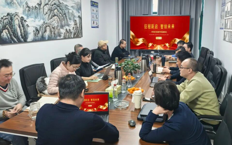 征程新启，智绘未来 | 东青科技2025年总结会暨2026年战略规划会圆满召开